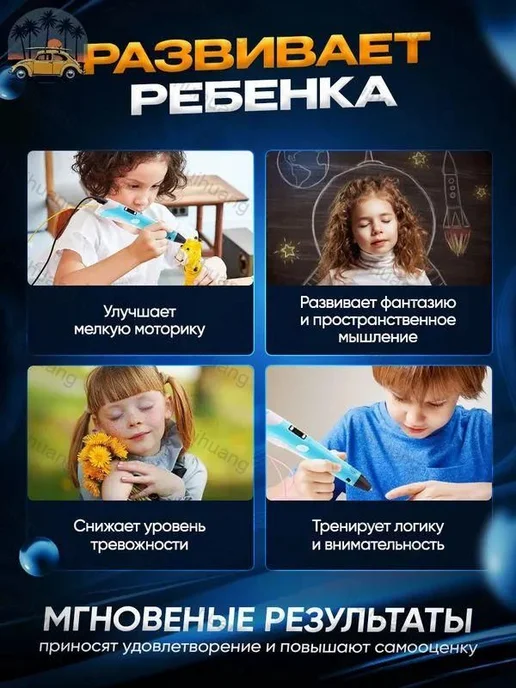 Детская 3D-ручка с пластиком и трафаретами, вариант, фото 6