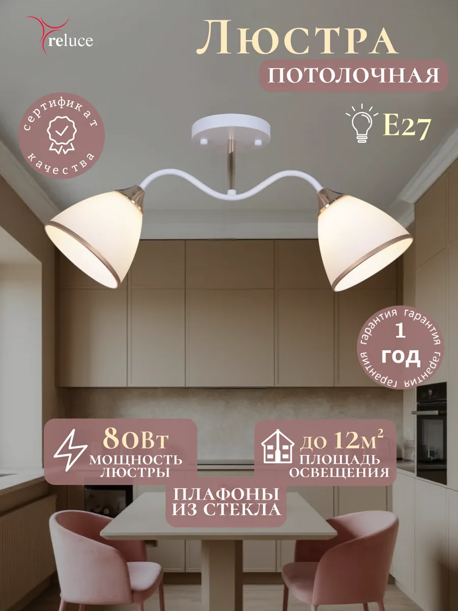 Люстра потолочная на кухню классика