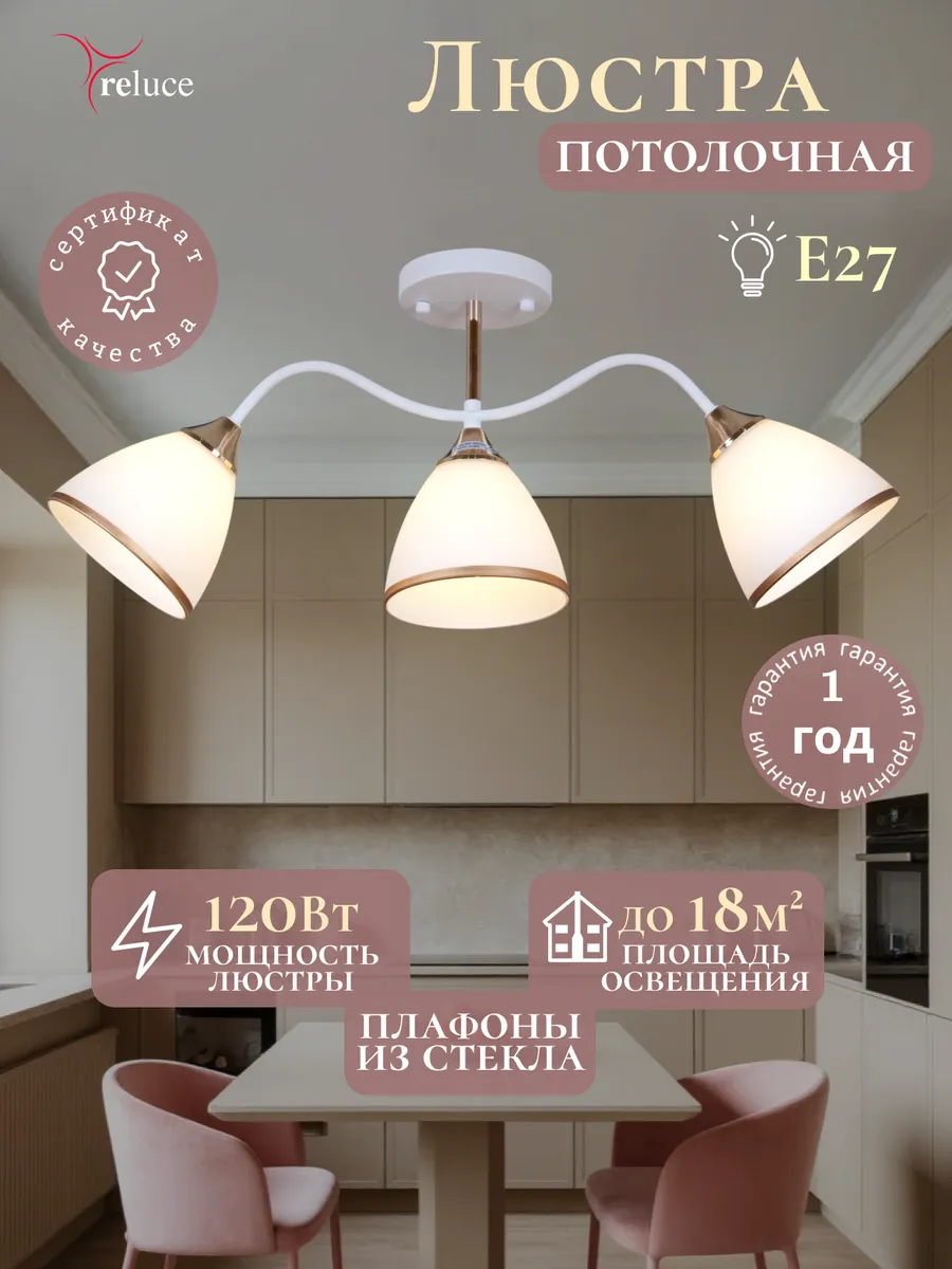 Люстра потолочная на кухню классика