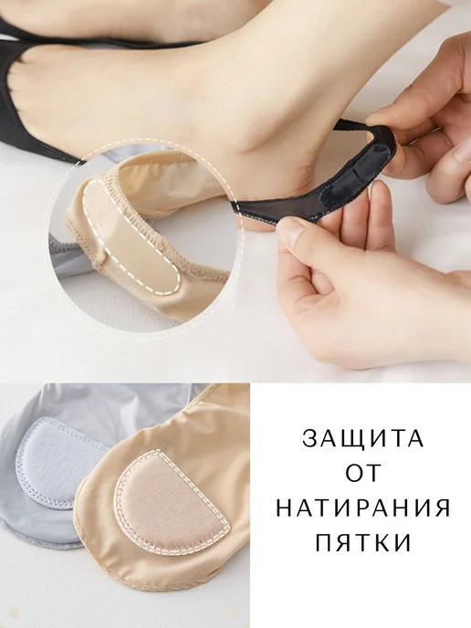 вкладыш-следок с невидимой пяткой, вариант, фото 2