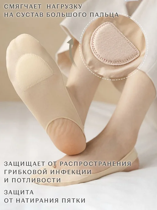 вкладыш-следок с невидимой пяткой, вариант, фото 3