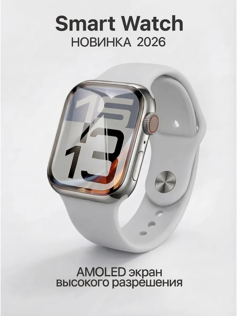 Умные смарт часы женские Smart watch