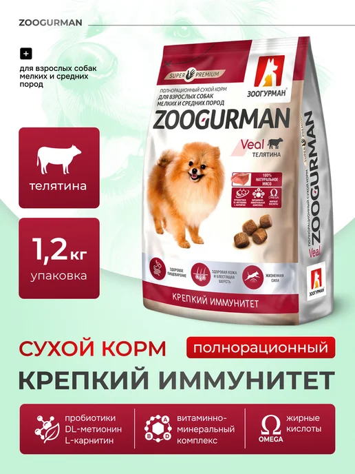 Сухой корм ЗООГУРМАН Полнорац. Пород… для собак, взрослые, мелкие, средние, 1,2 кг