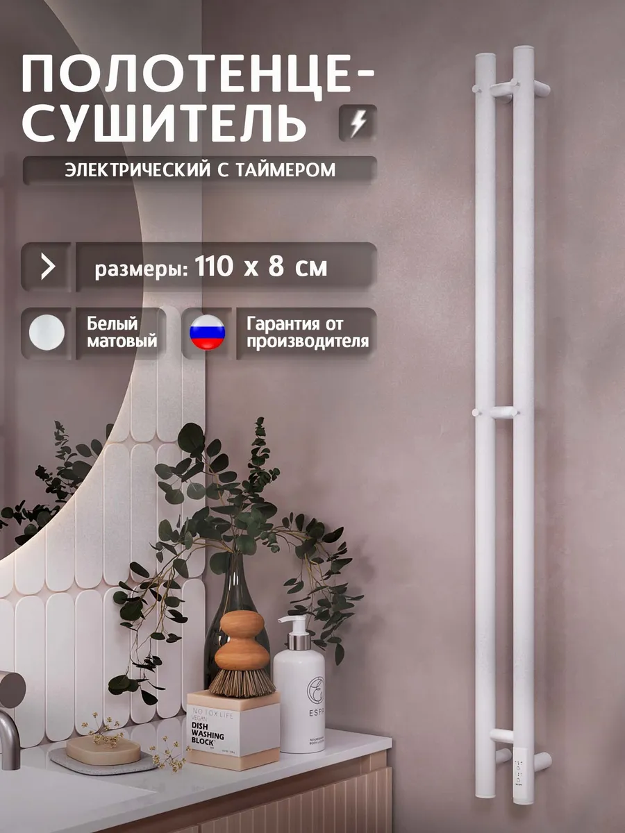 Полотенцесушитель электрический Луч 1100x80