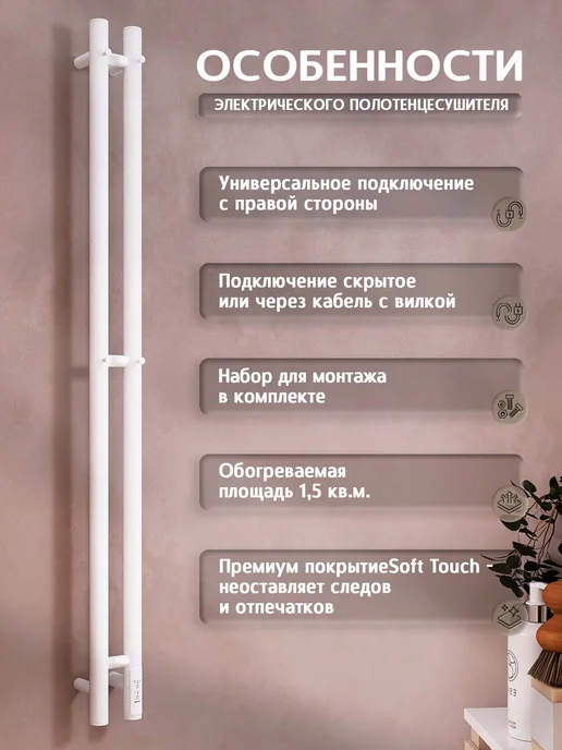 Полюс тепла Полотенцесушитель электрический Луч 1100x80, 1100x80, фото 3