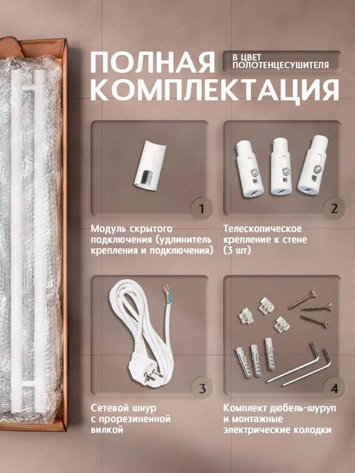 Полюс тепла Полотенцесушитель электрический Луч 1100x80, 1100x80, фото 4