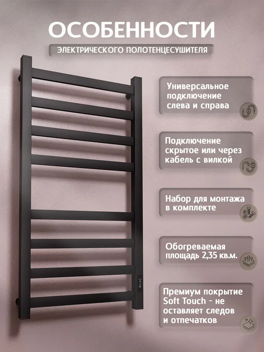 Полюс тепла Полотенцесушитель электрический Тополь черный, черный, фото 3