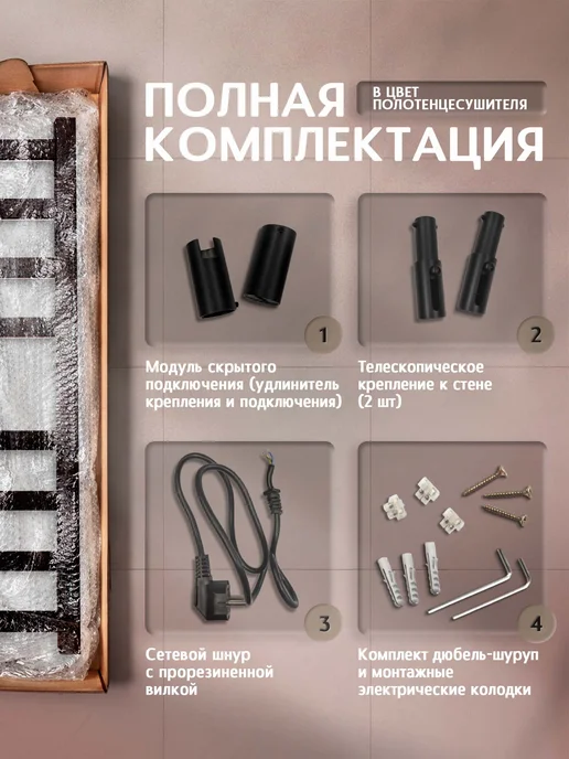 Полюс тепла Полотенцесушитель электрический Тополь черный, черный, фото 4