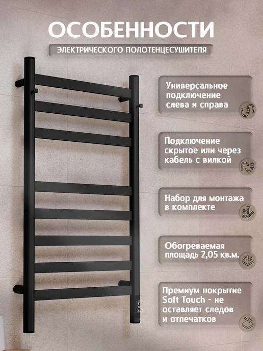 Полюс тепла Полотенцесушитель электрический Созвездие 80x50 с крючком, 80x40, фото 3