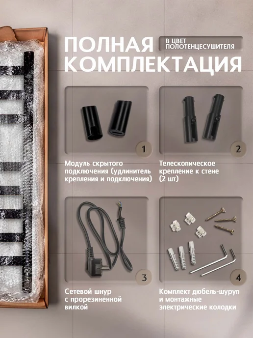 Полюс тепла Полотенцесушитель электрический Созвездие 80x50 с крючком, 80x40, фото 4