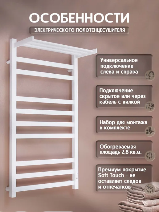 Полюс тепла Полотенцесушитель электрический с полкой Тополь 1000x500, 1000x500, фото 3