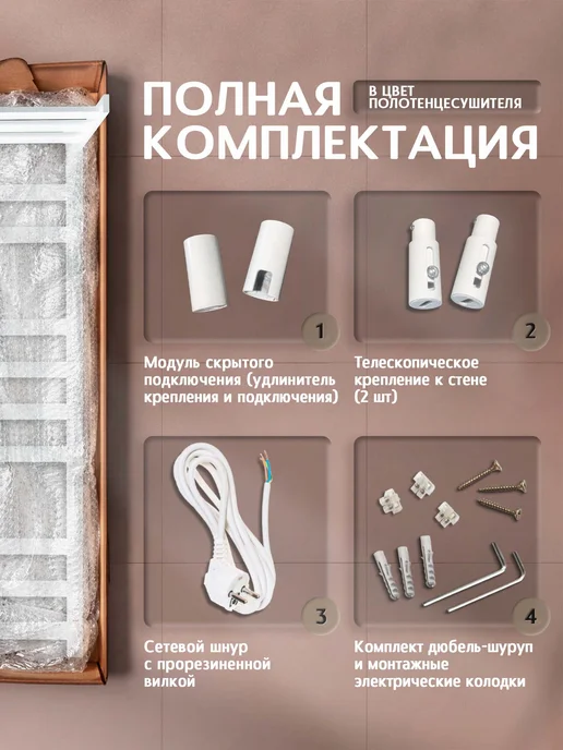 Полюс тепла Полотенцесушитель электрический с полкой Тополь 1000x500, 1000x500, фото 4