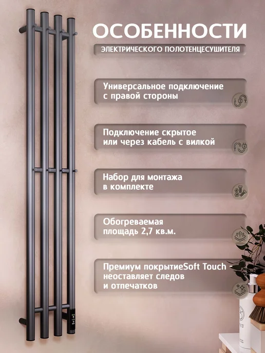 Полюс тепла Полотенцесушитель электрический Луч 110x12 с крючками, 1100x180, фото 3