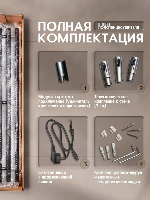Полюс тепла Полотенцесушитель электрический Луч 110x12 с крючками, 1100x180, фото 4