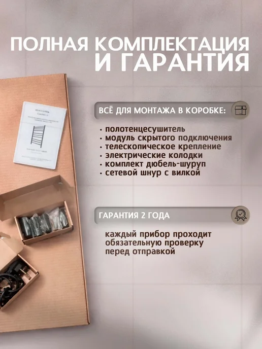 Полюс тепла Полотенцесушитель электрический Луч 110x12 с крючками, 1100x180, фото 8