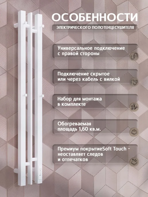 Полюс тепла Полотенцесушитель электрический Дилема 800x100, 800x100, фото 3