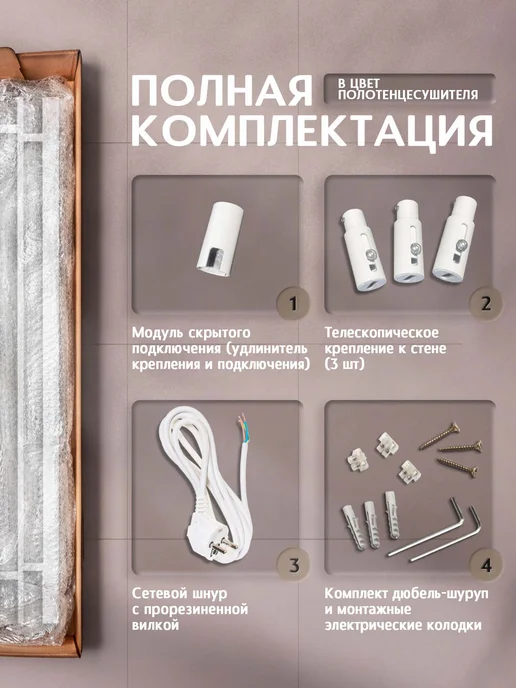 Полюс тепла Полотенцесушитель электрический Дилема 800x100, 800x100, фото 4