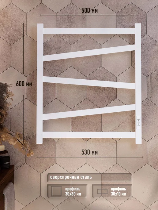 Полюс тепла Полотенцесушитель электрический Геометрия 60x50, 60x50, фото 2