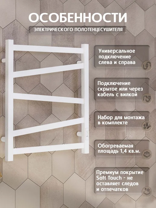 Полюс тепла Полотенцесушитель электрический Геометрия 60x50, 60x50, фото 3