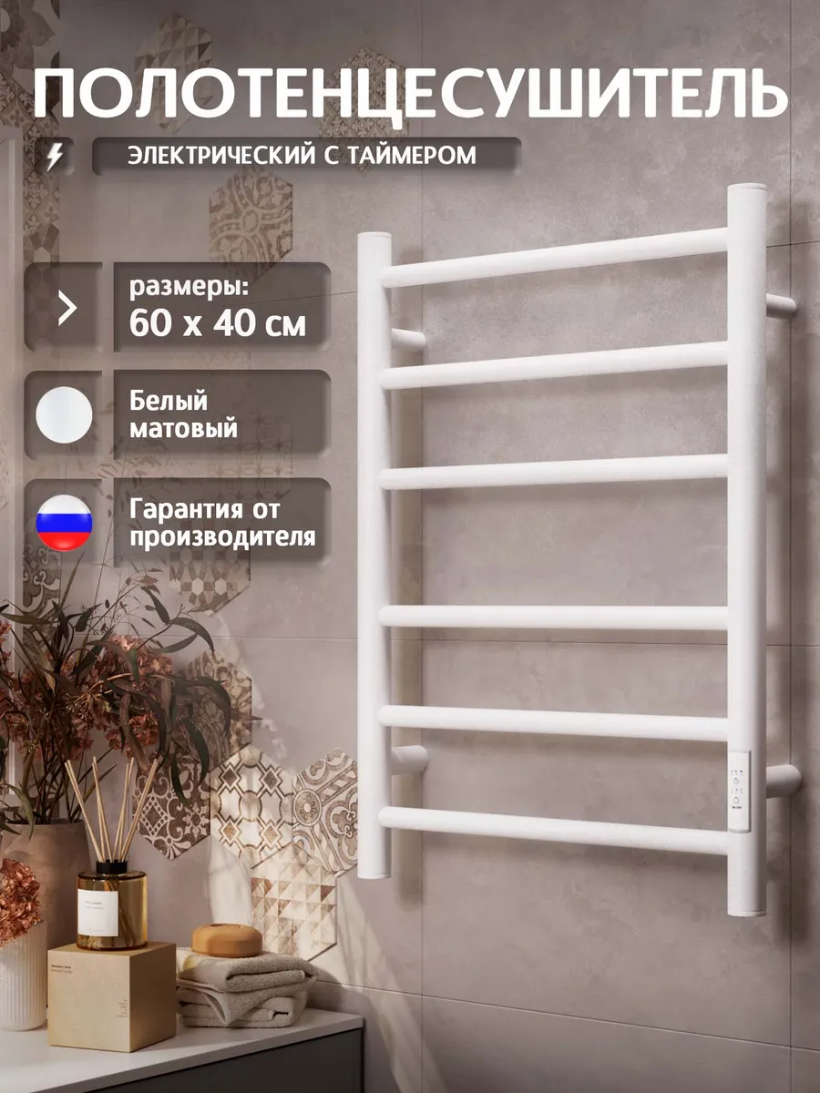 Полотенцесушитель электрический Стрела 600x400