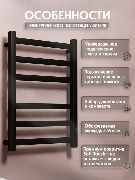 Полюс тепла Полотенцесушитель электрический Тополь черный, 600x400, фото 3