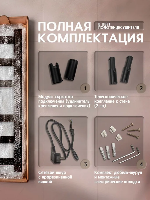 Полюс тепла Полотенцесушитель электрический Тополь черный, 600x400, фото 4