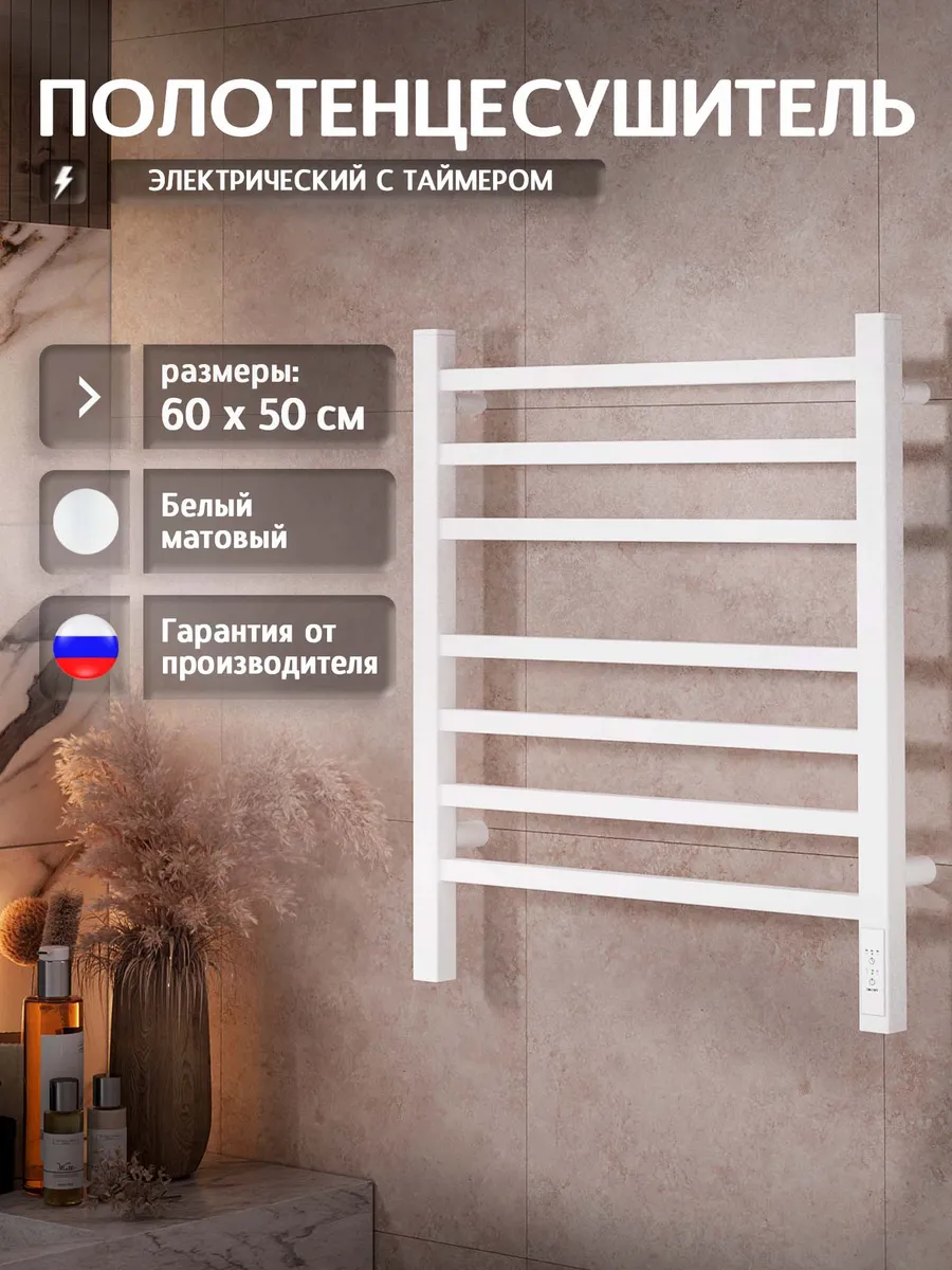 Полотенцесушитель электрический Атлант 600x500