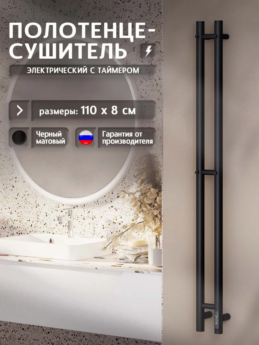 Полотенцесушитель электрический Луч 1100x80