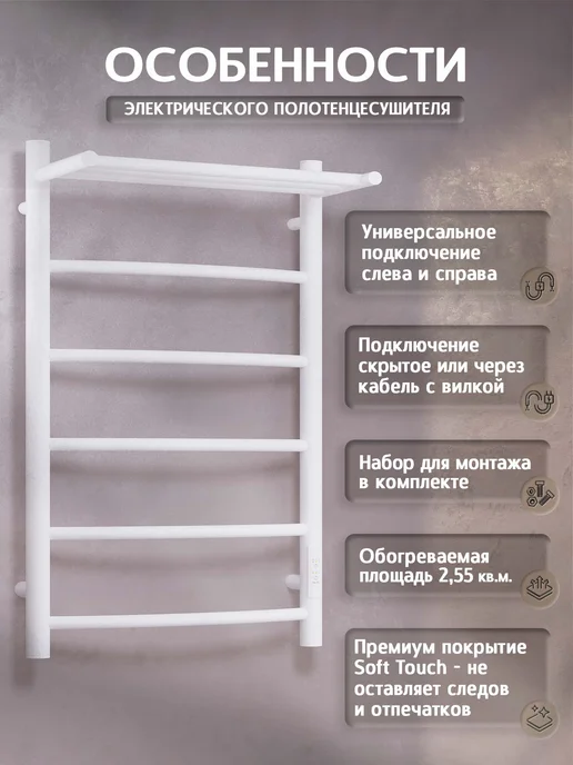 Полюс тепла Полотенцесушитель электрический с полкой Каскад 800x500, 800x500, фото 3