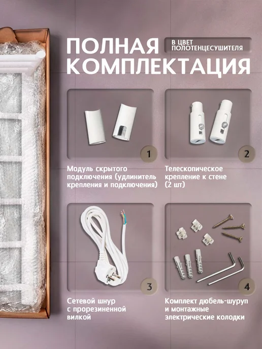 Полюс тепла Полотенцесушитель электрический с полкой Каскад 800x500, 800x500, фото 4