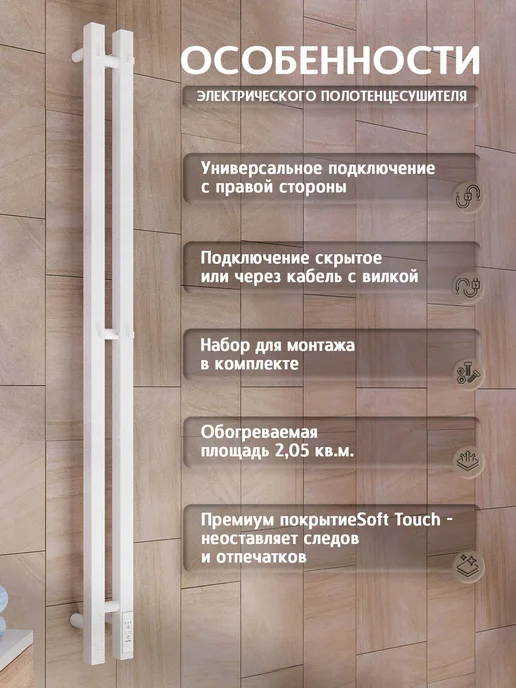 Полюс тепла Полотенцесушитель электрический Сильвер 1100x120 с крючком, 100x80, фото 3