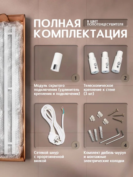 Полюс тепла Полотенцесушитель электрический Сильвер 1100x120 с крючком, 100x80, фото 4