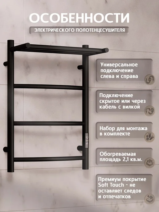 Полюс тепла Полотенцесушитель электрический с полкой Каскад 800x500, 600x400, фото 3