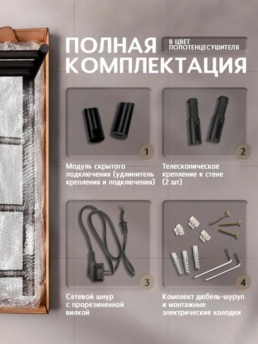 Полюс тепла Полотенцесушитель электрический с полкой Каскад 800x500, 600x400, фото 4