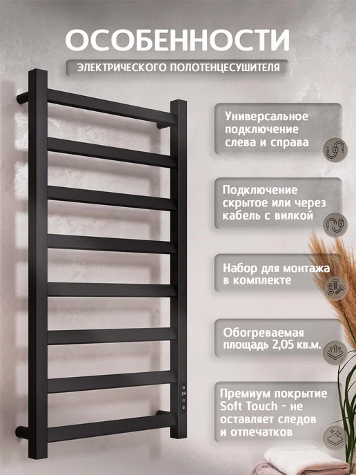 Полюс тепла Полотенцесушитель электрический Галант 100x40, 80x40, фото 3