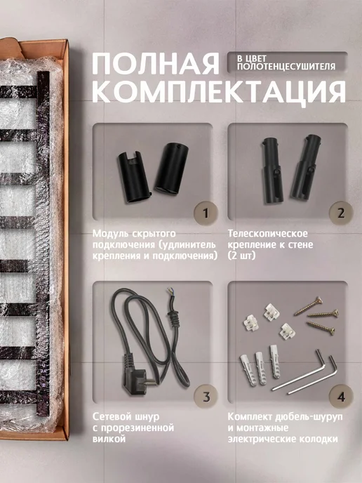 Полюс тепла Полотенцесушитель электрический Галант 100x40, 80x40, фото 4