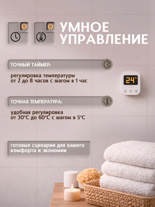 Полюс тепла Полотенцесушитель электрический Галант 100x40, 80x40, фото 6
