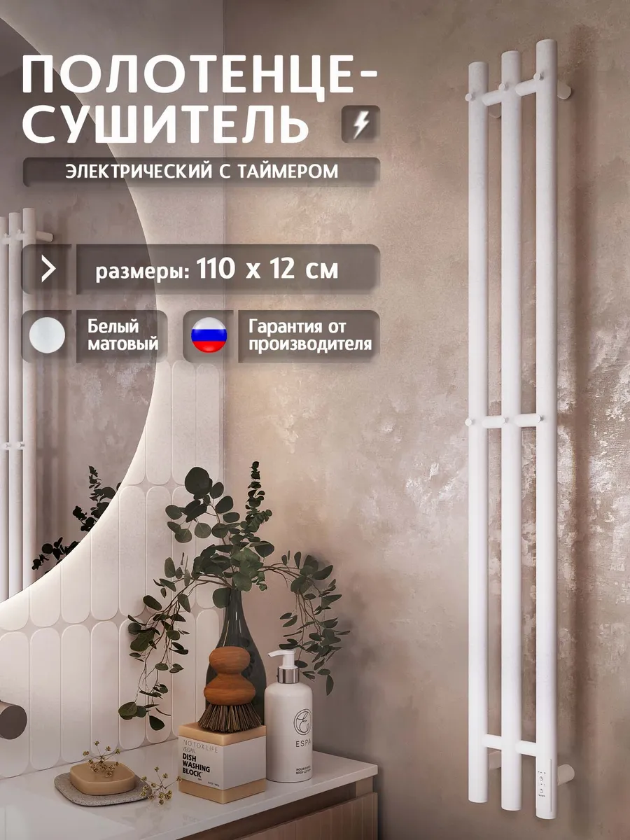 Полотенцесушитель электрический Луч 1100x120