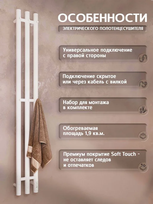 Полюс тепла Полотенцесушитель электрический Луч 1100x80, 1100x120, фото 3