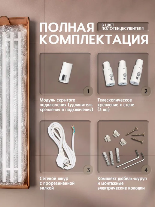 Полюс тепла Полотенцесушитель электрический Луч 1100x80, 1100x120, фото 4