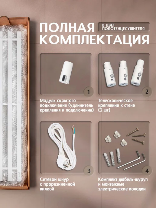 Полюс тепла Полотенцесушитель электрический Сильвер 1100x120 с крючком, 1100x180, фото 4