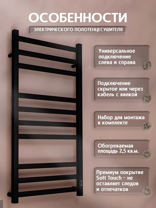 Полюс тепла Полотенцесушитель электрический Тополь черный, 1000x500, фото 3