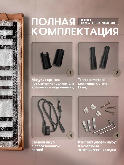 Полюс тепла Полотенцесушитель электрический Тополь черный, 1000x500, фото 4