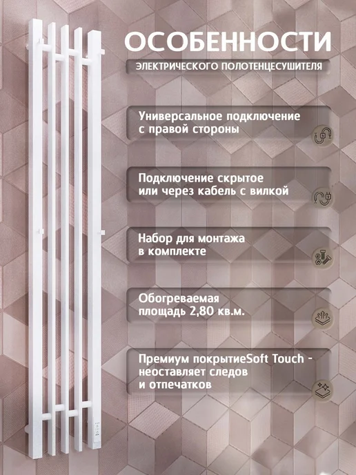 Полюс тепла Полотенцесушитель электрический Дилема 800x100, 1100x180, фото 3