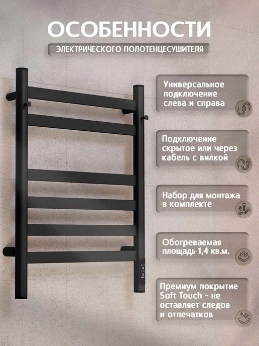 Полюс тепла Полотенцесушитель электрический Созвездие 80x50 с крючком, 60x40, фото 3