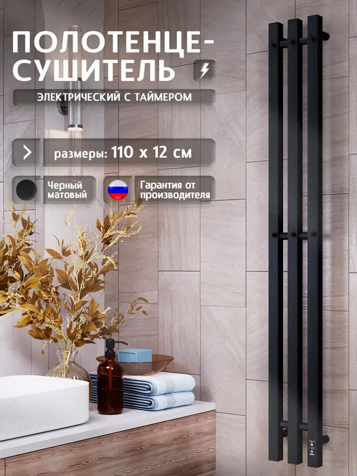 Полюс тепла Полотенцесушитель электрический Сильвер 1100x120 с крючком, 1100x120