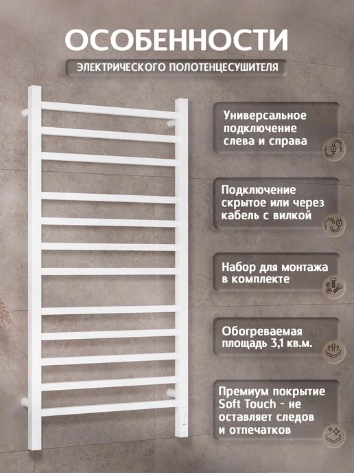 Полюс тепла Полотенцесушитель электрический Атлант 1000x500, 1000x500, фото 3