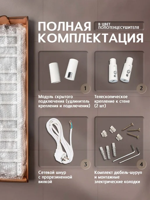 Полюс тепла Полотенцесушитель электрический Атлант 1000x500, 1000x500, фото 4