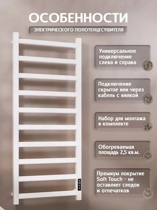 Полюс тепла Полотенцесушитель электрический Галант 100x40, 100x40, фото 3