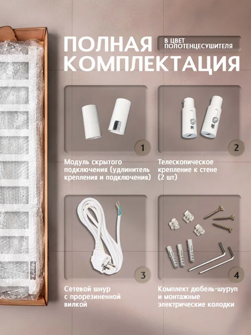 Полюс тепла Полотенцесушитель электрический Галант 100x40, 100x40, фото 4